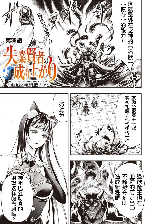 第38话