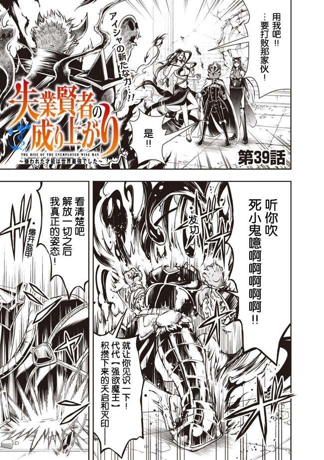 第39话