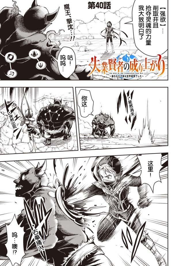 第40话