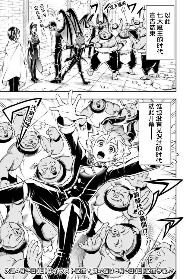 第41话