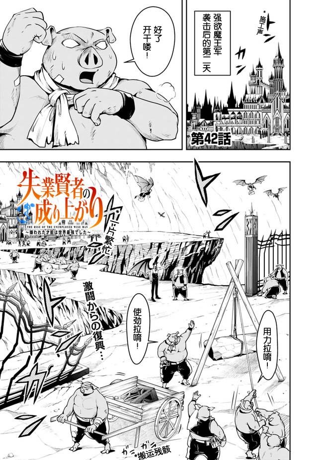 第42话