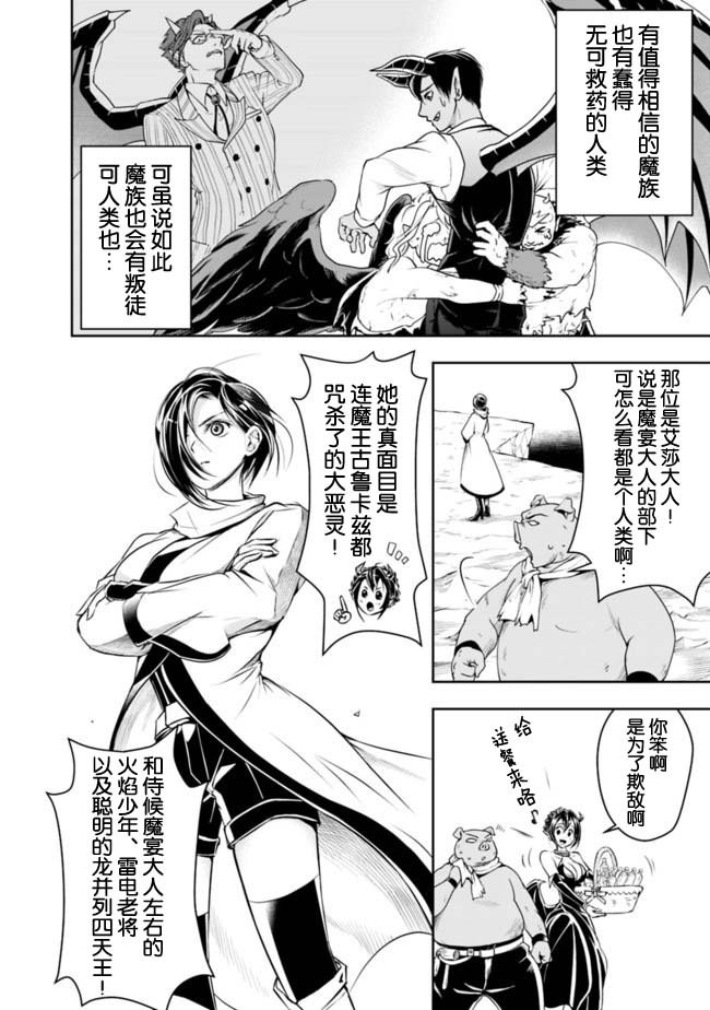 第42话