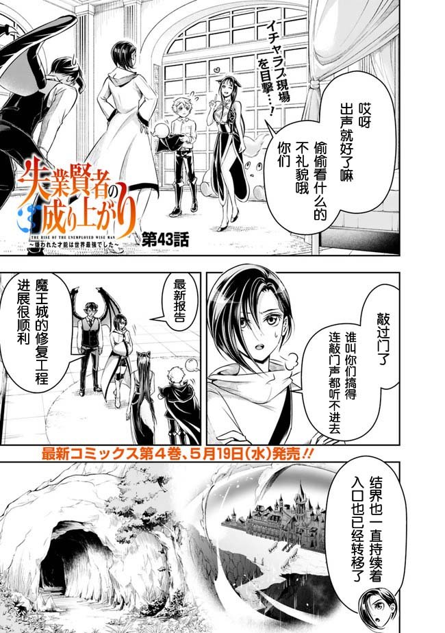 第43话
