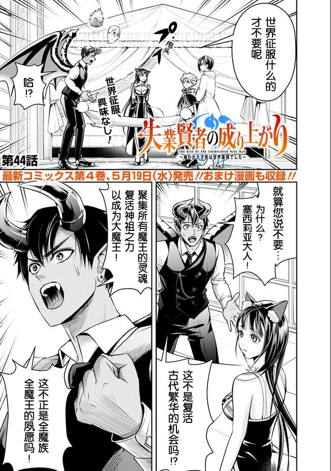 第44话