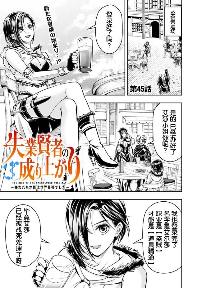 第45话