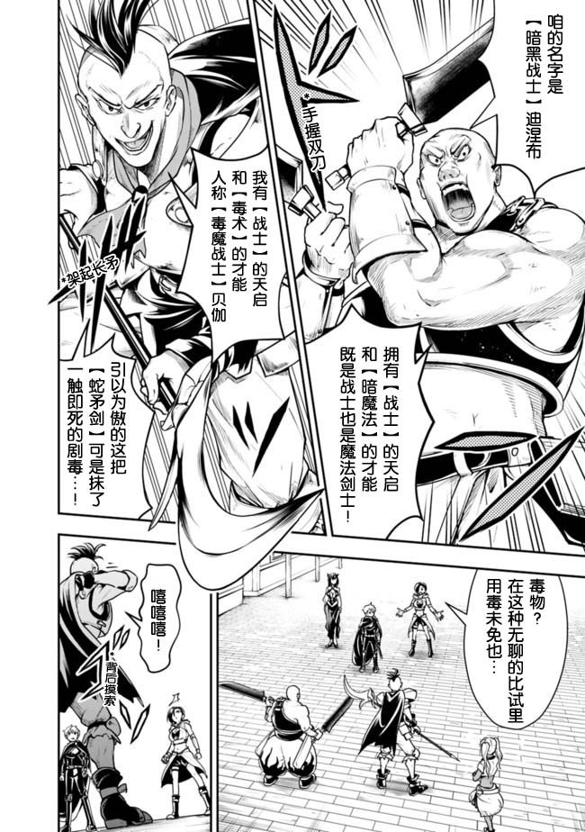 第46话