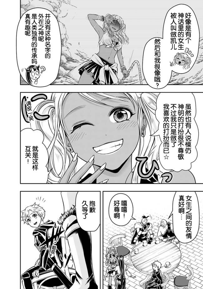 第47话