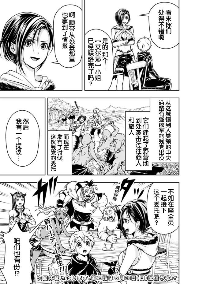 第47话