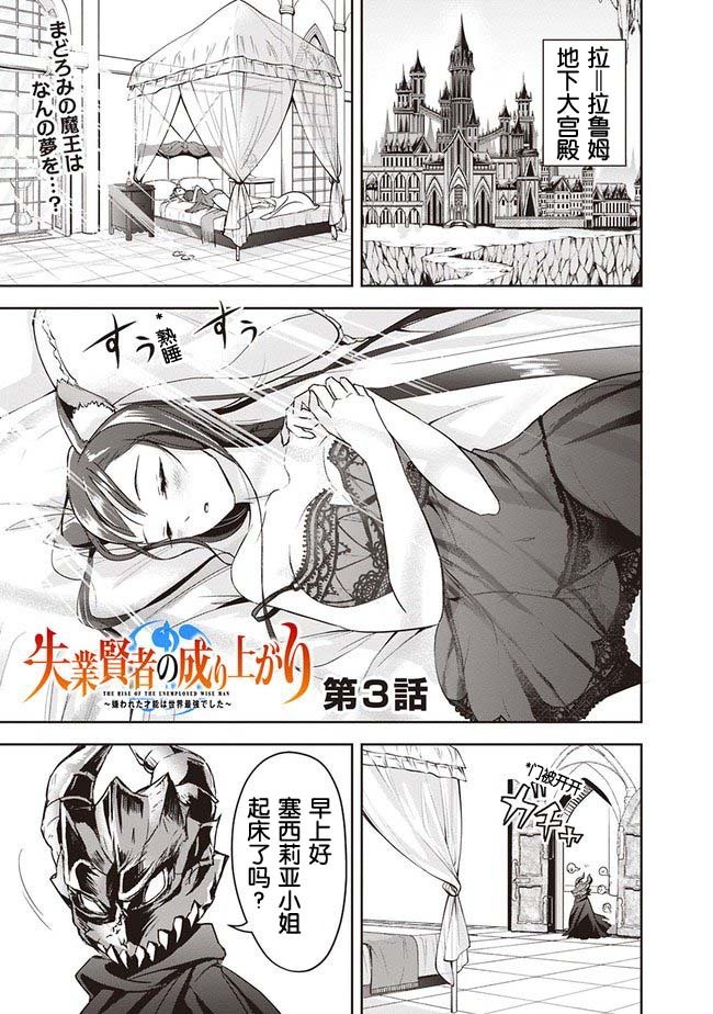 第3话