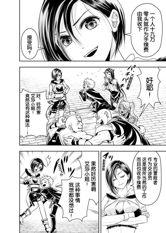 第48话