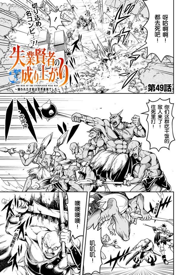 第49话