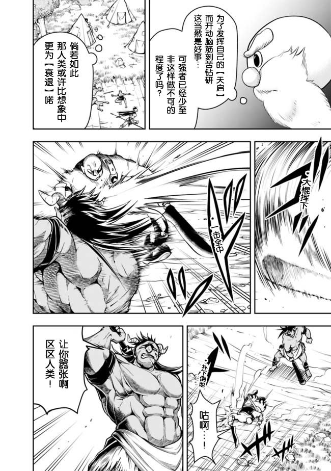 第49话