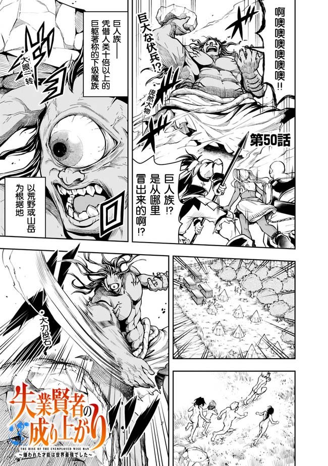 第50话