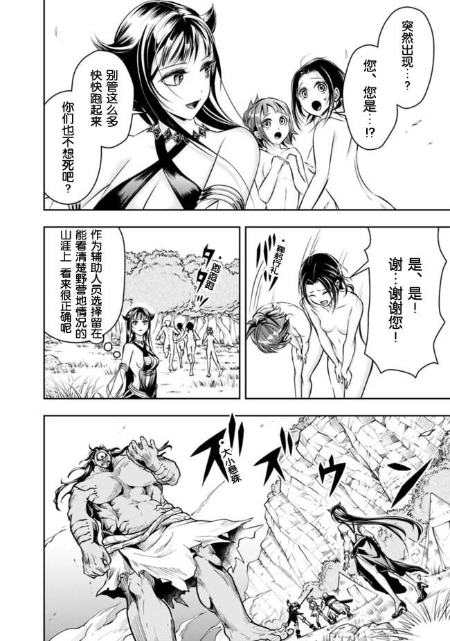 第50话