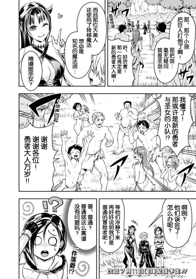 第50话