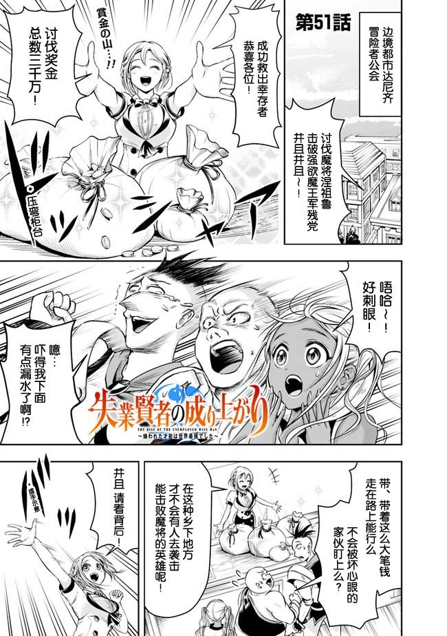 第51话
