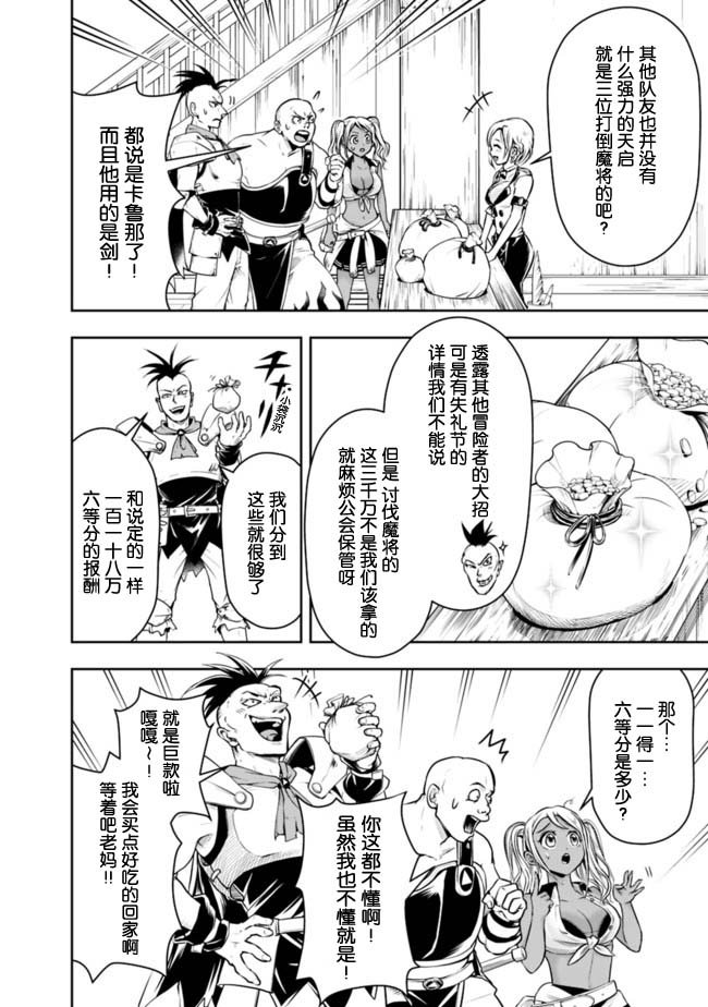 第51话