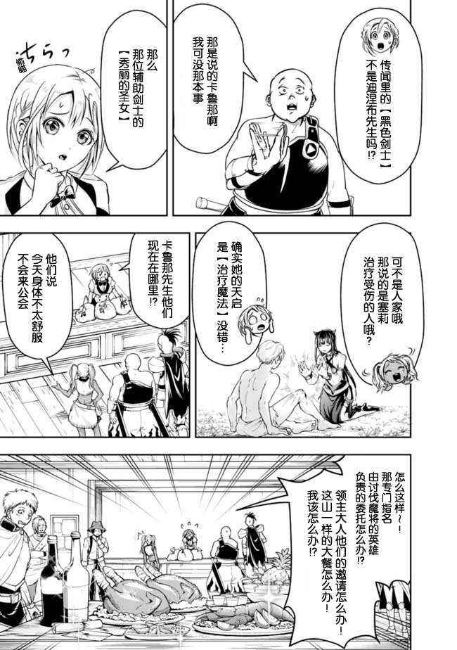第51话