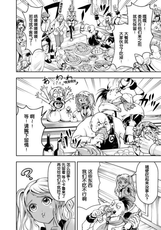 第51话