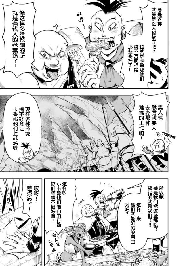 第51话