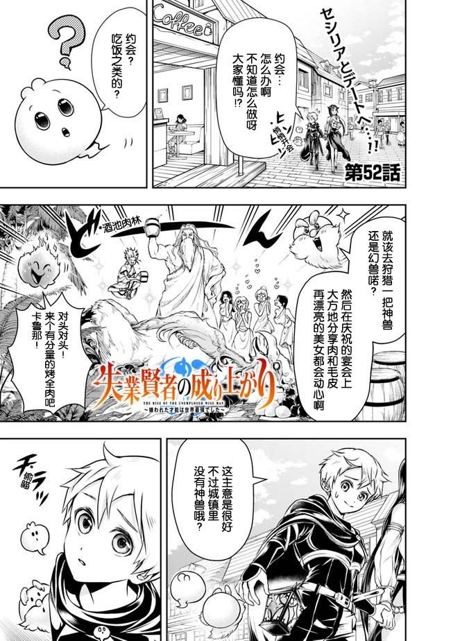 第52话