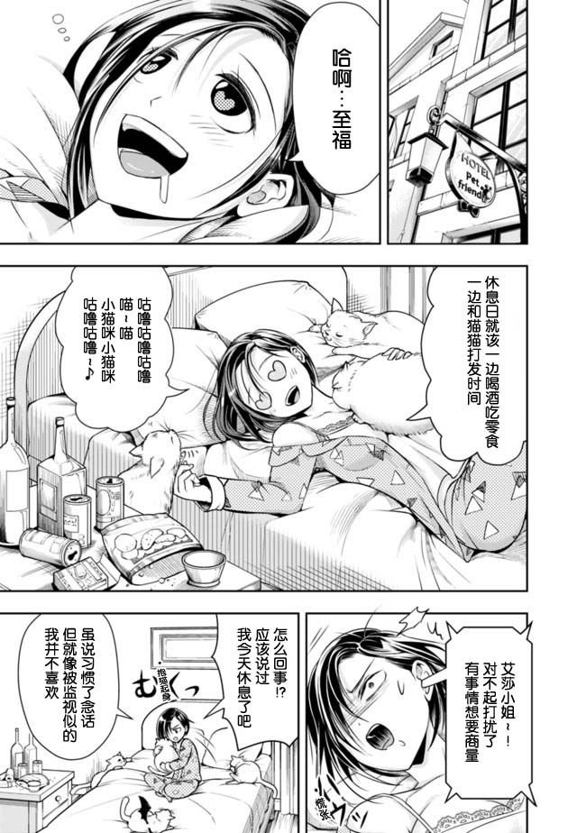 第52话