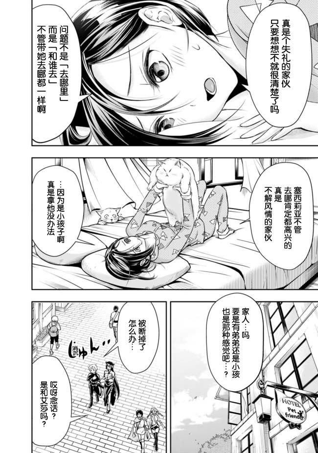 第52话