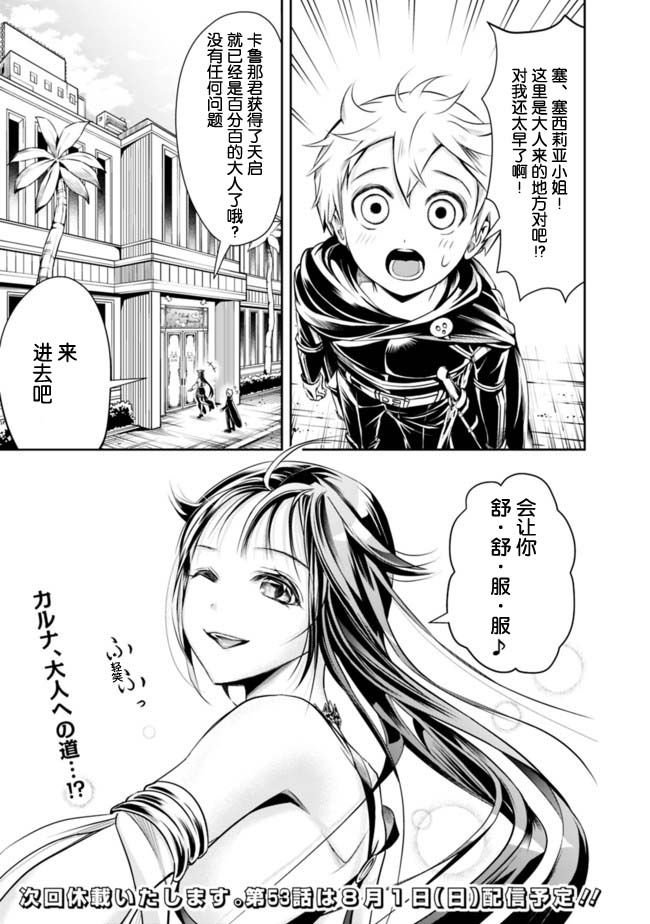 第52话
