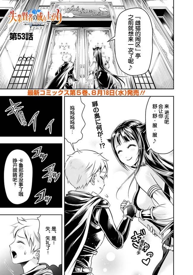 第53话