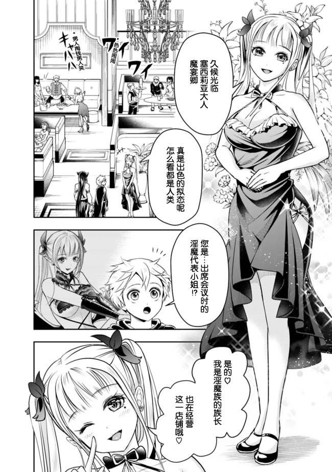 第53话