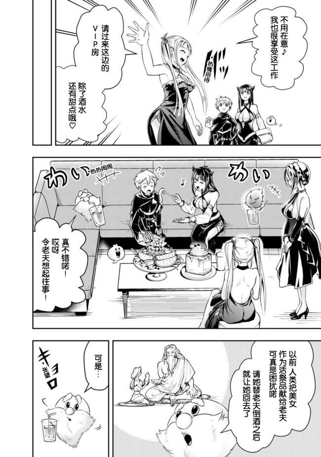 第53话