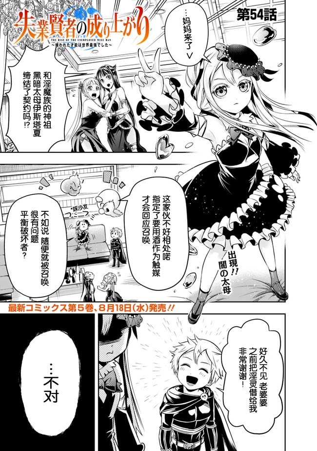 第54话