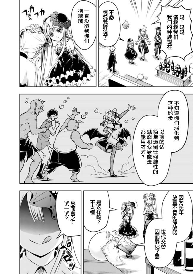 第54话