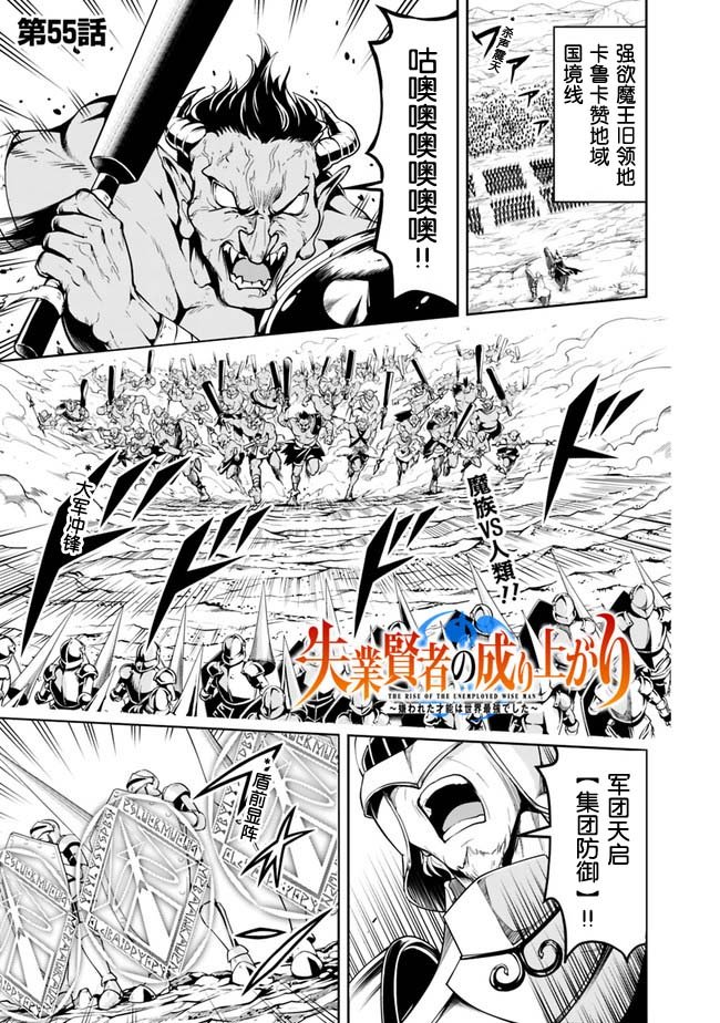 第55话