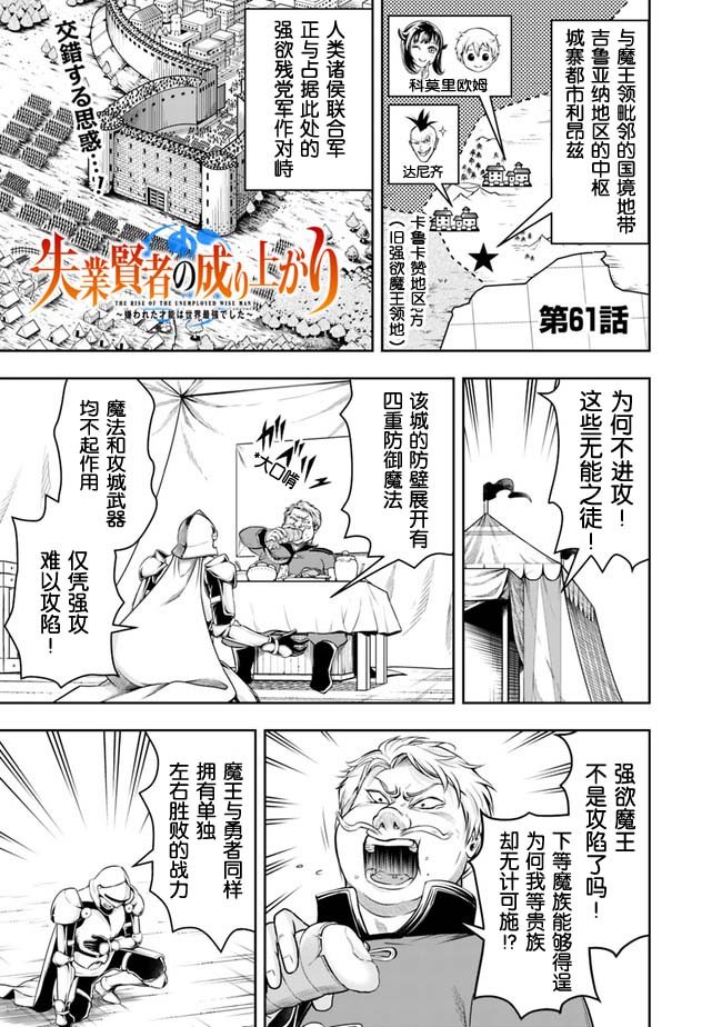 第61话