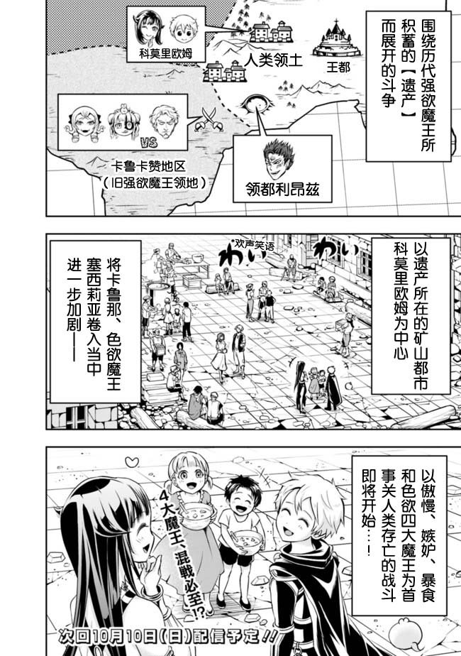 第61话