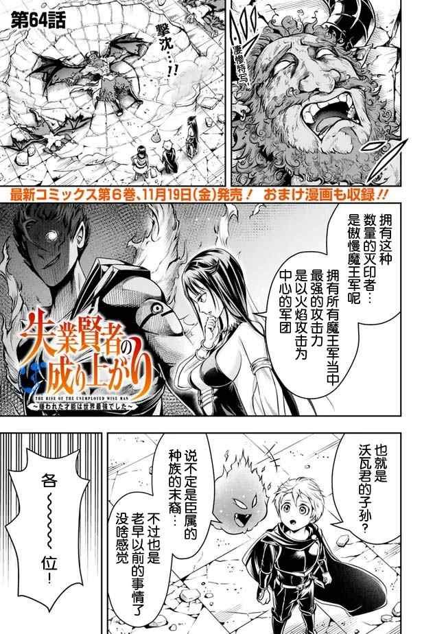 第64话