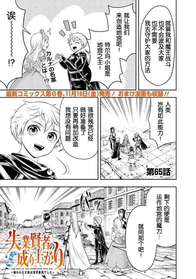 第65话