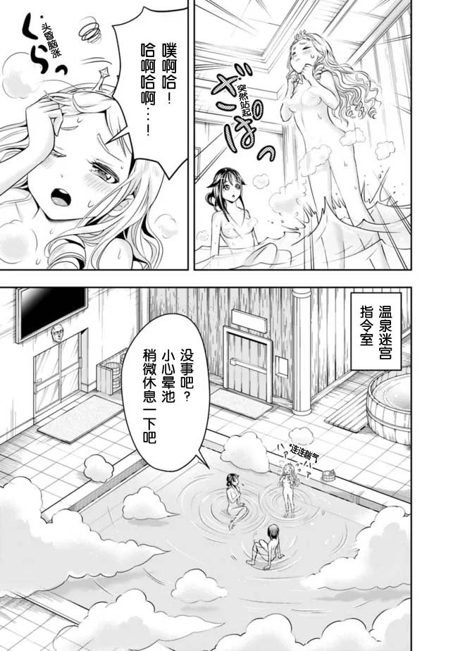 第66话