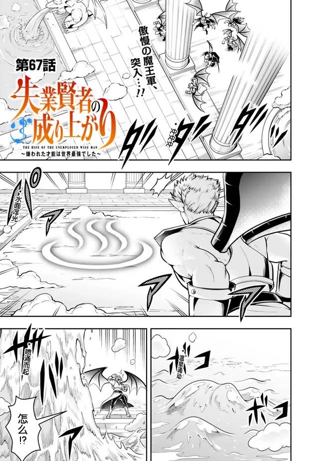 第67话