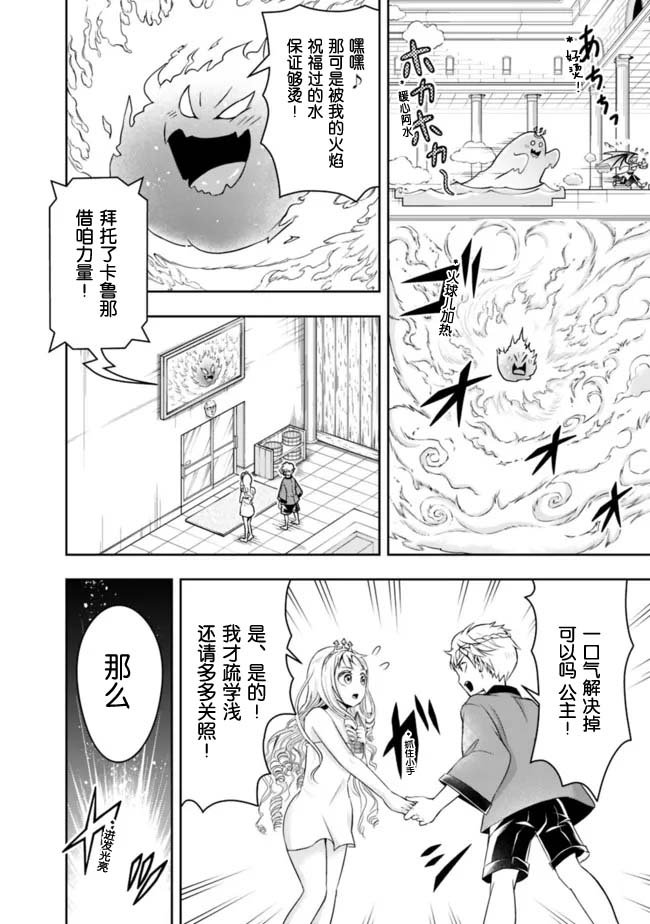 第67话