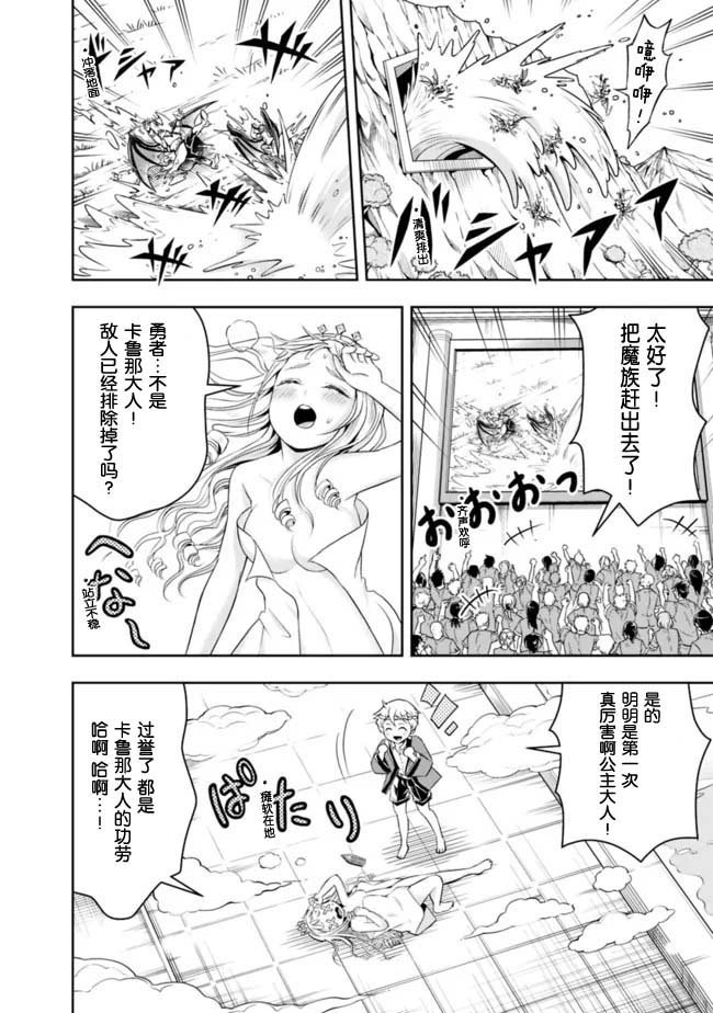 第67话