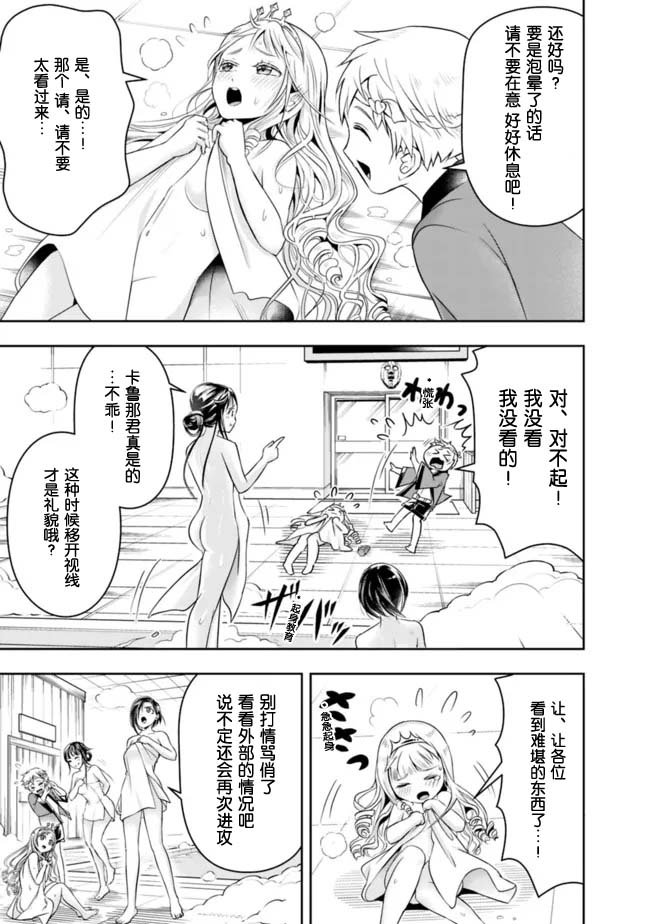 第67话