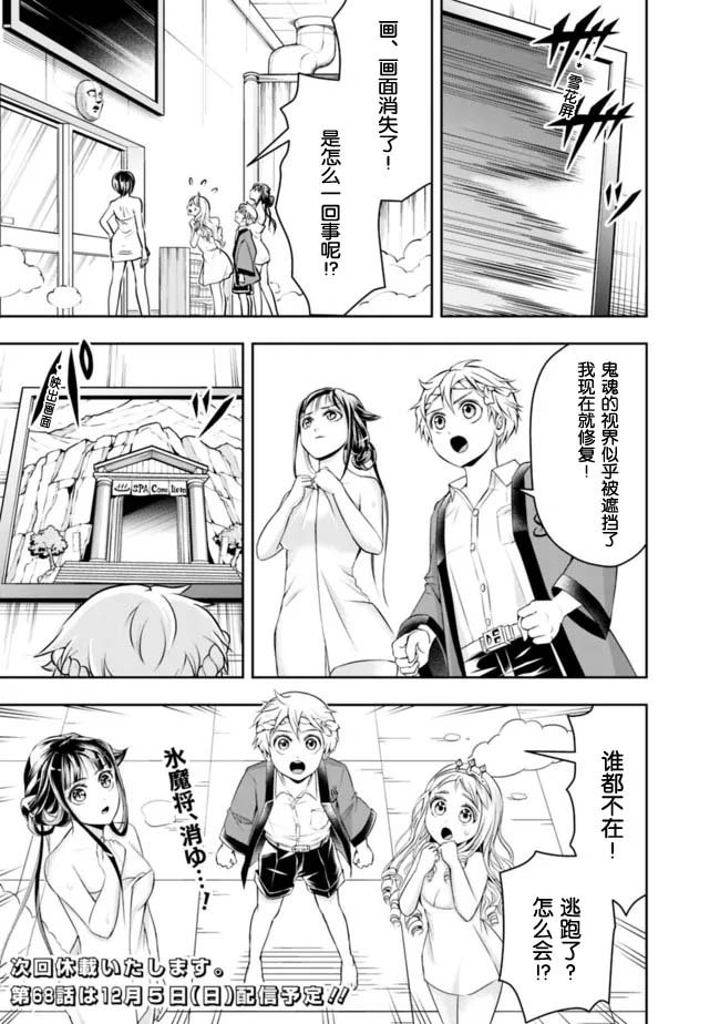 第67话