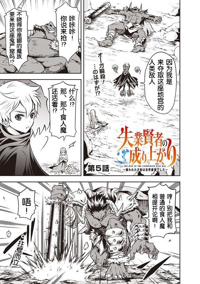 第5话
