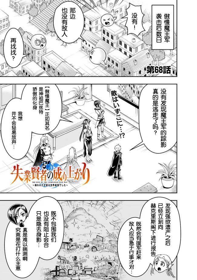 第68话