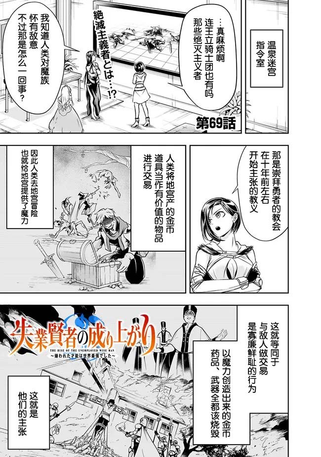 第69话