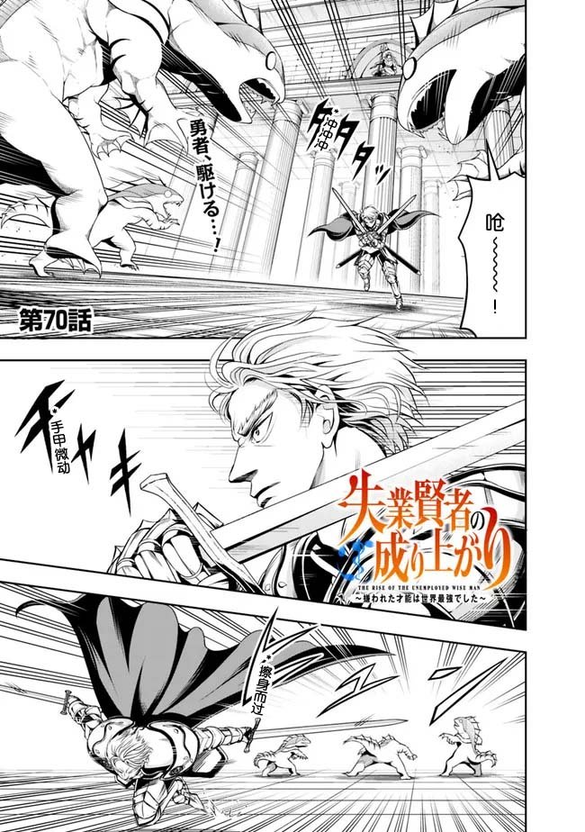第70话