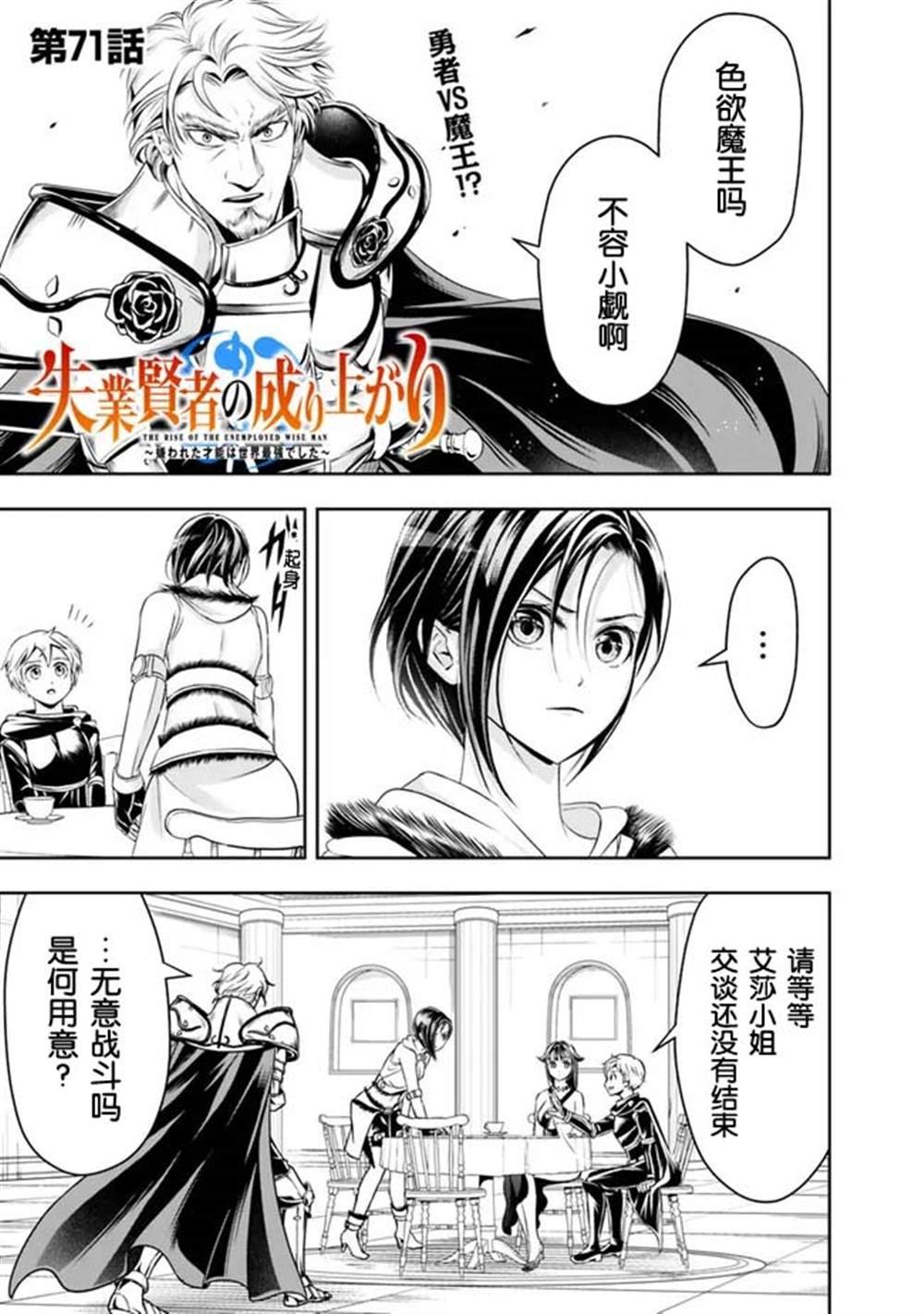 第71话