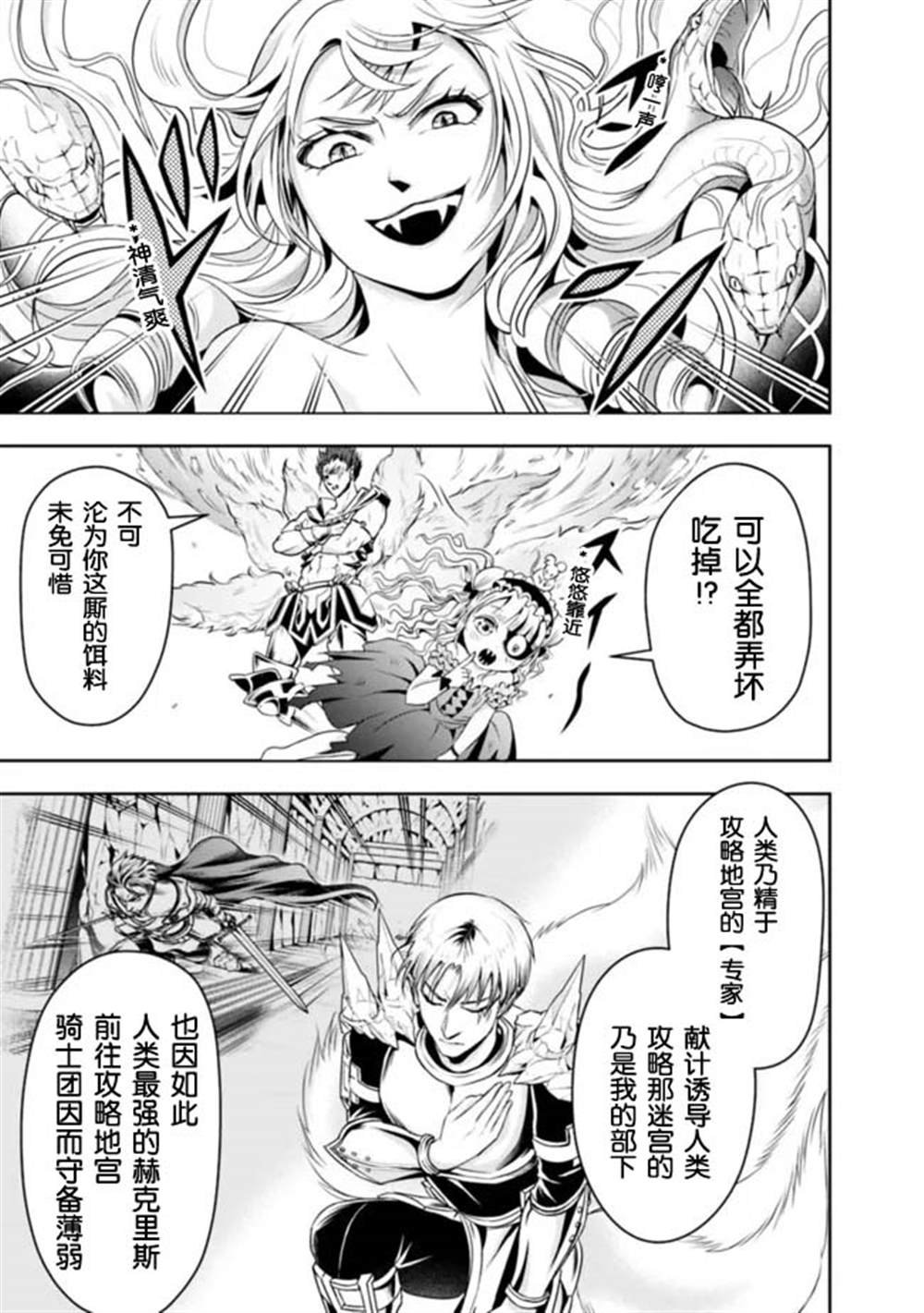 第71话
